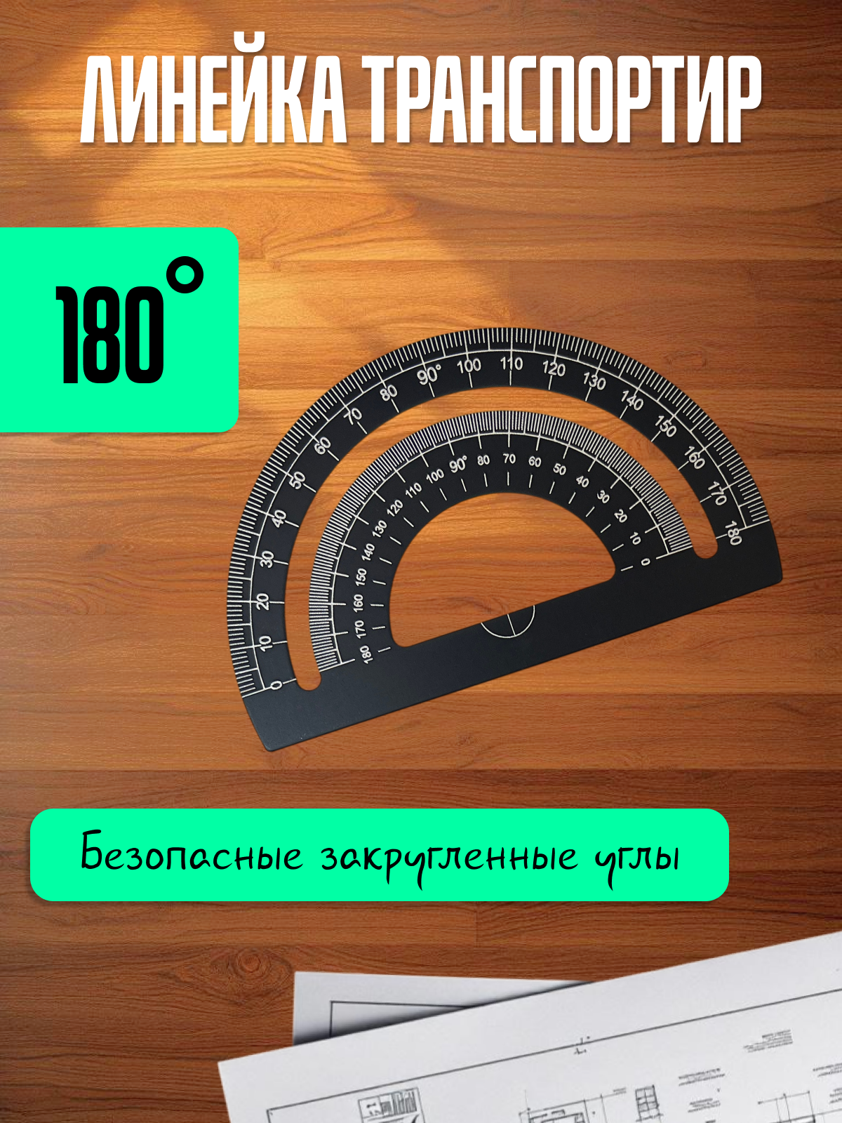 Набор чертёжный AXLER металл 4 шт. - фото 5