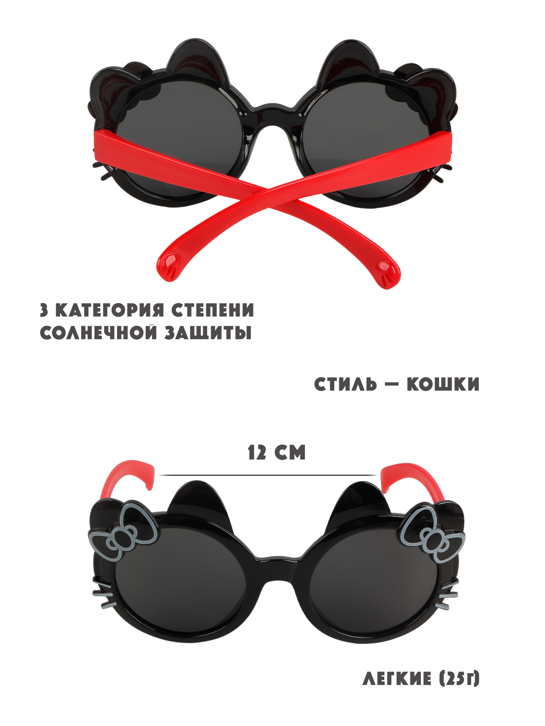 Очки солнцезащитные Little Mania RDT028-BKREBK - фото 4