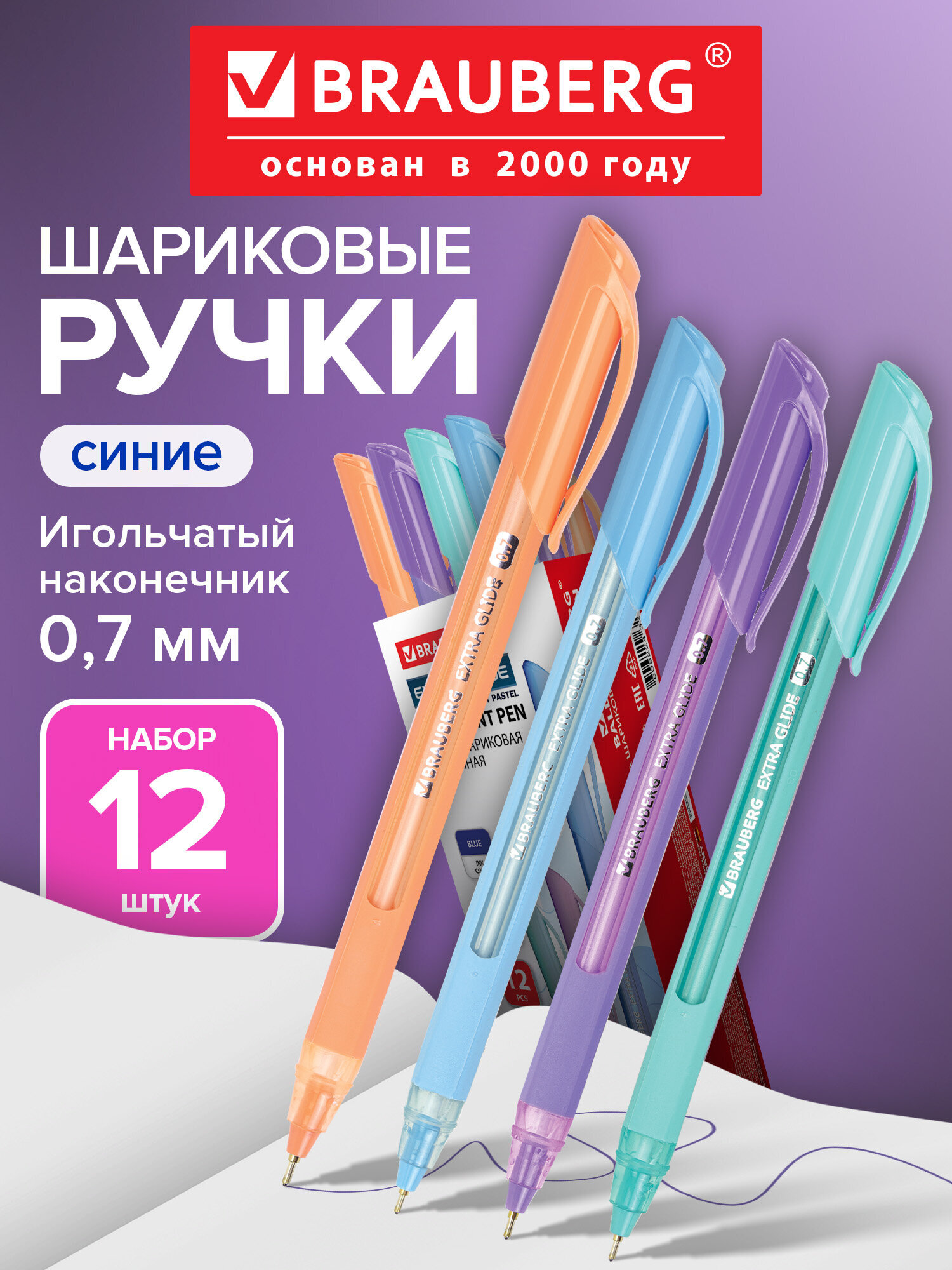 Ручка шариковая Brauberg 12 шт. - фото 1