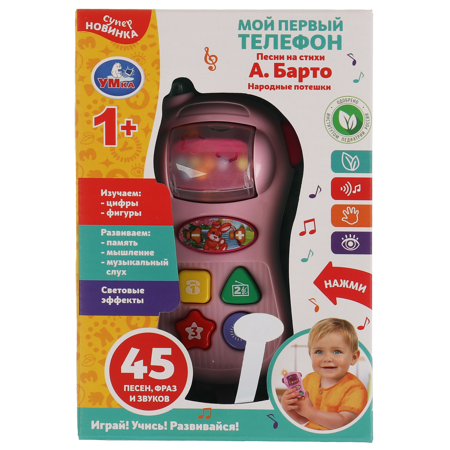 Игрушка УМка телефон Барто - фото 2