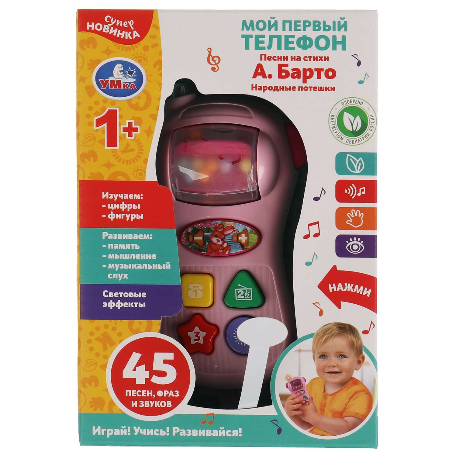 Игрушка УМка телефон Барто - фото 2