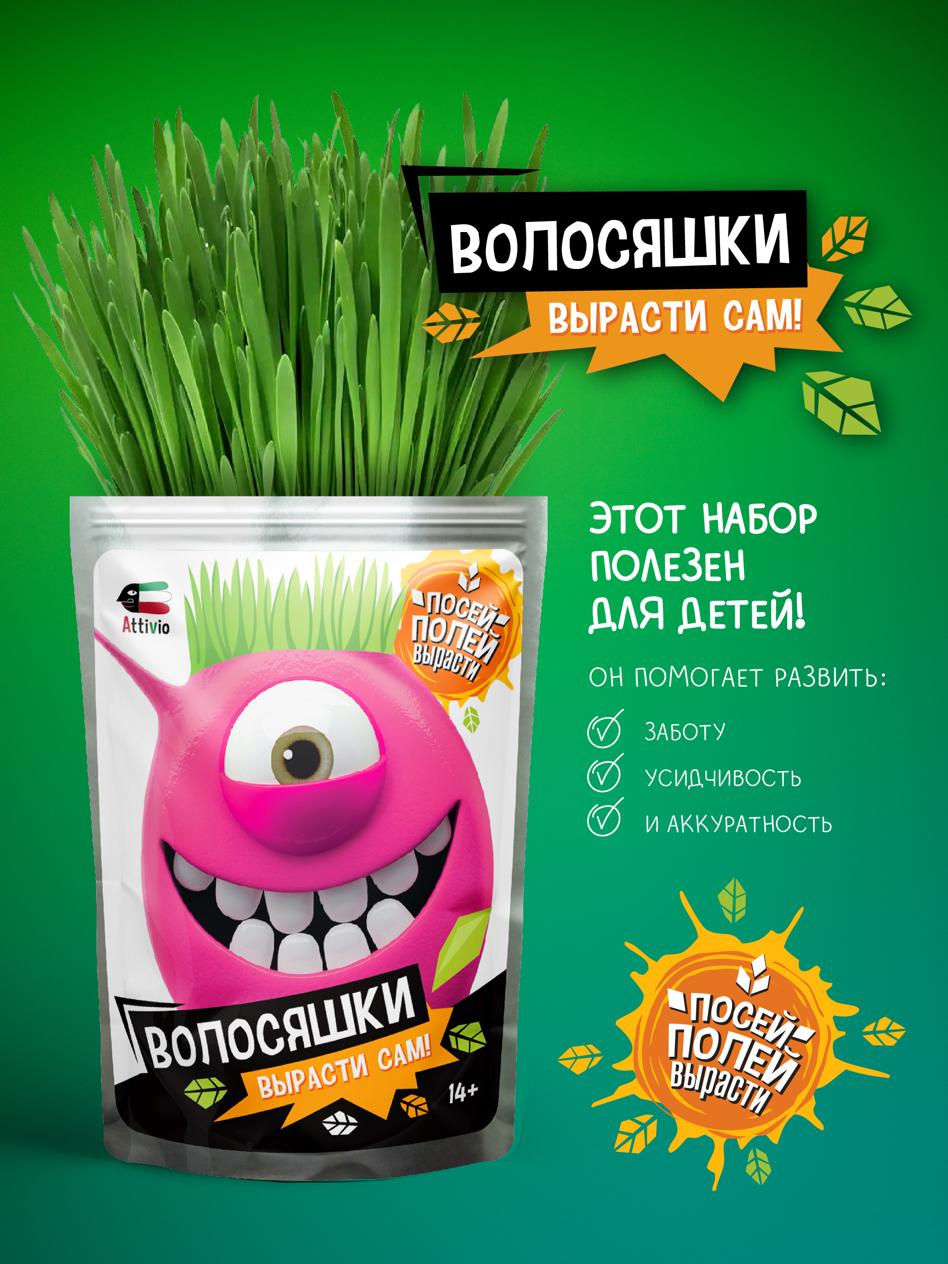 Набор для выращивания Attivio Садовод в ассортименте - фото 2