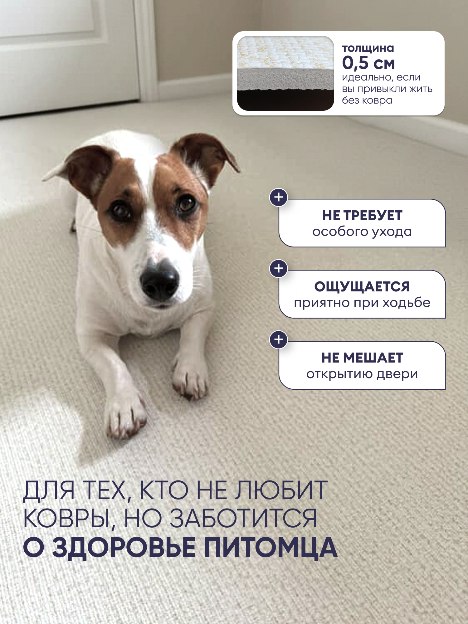 Коврик для животных Parklon Petnoriter 150х100х0,55 см Слоновая кость - фото 8