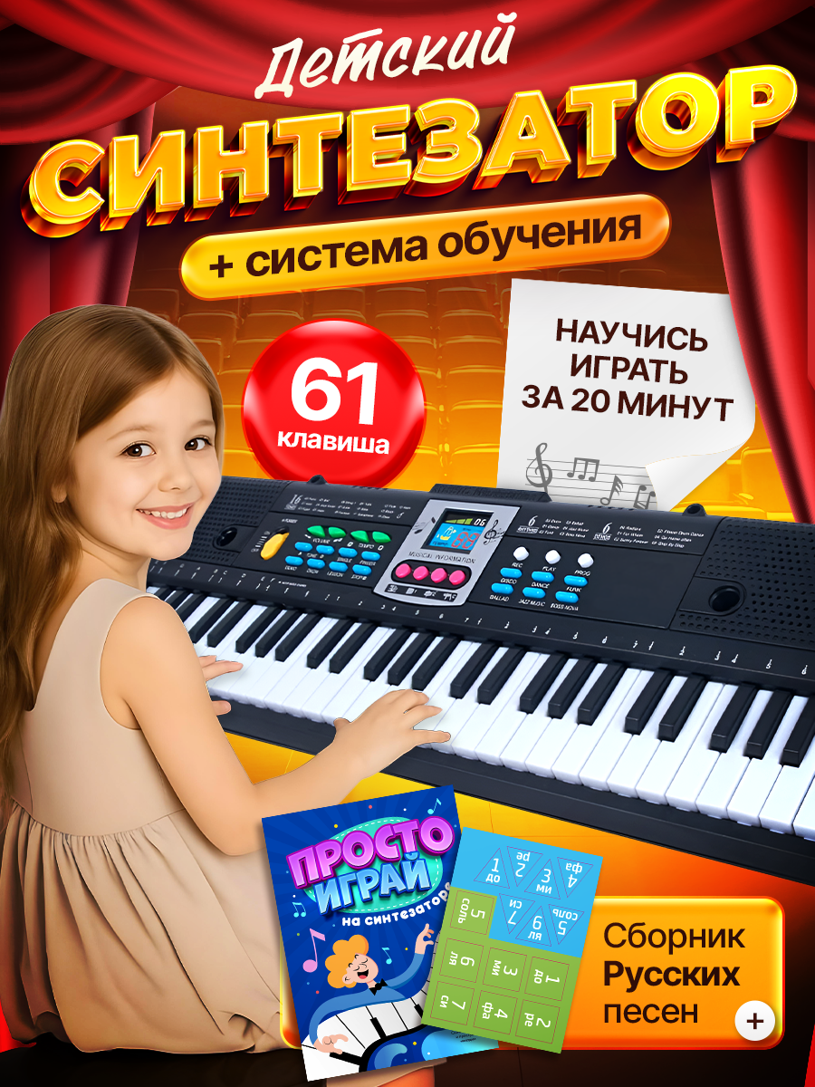Игрушка музыкальная BelliniToys пианино, микрофон, синтезатор - фото 1