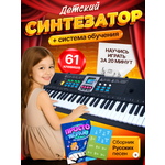 Игрушка музыкальная BelliniToys пианино, микрофон, синтезатор