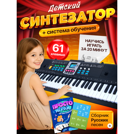 Игрушка музыкальная BelliniToys пианино, микрофон, синтезатор