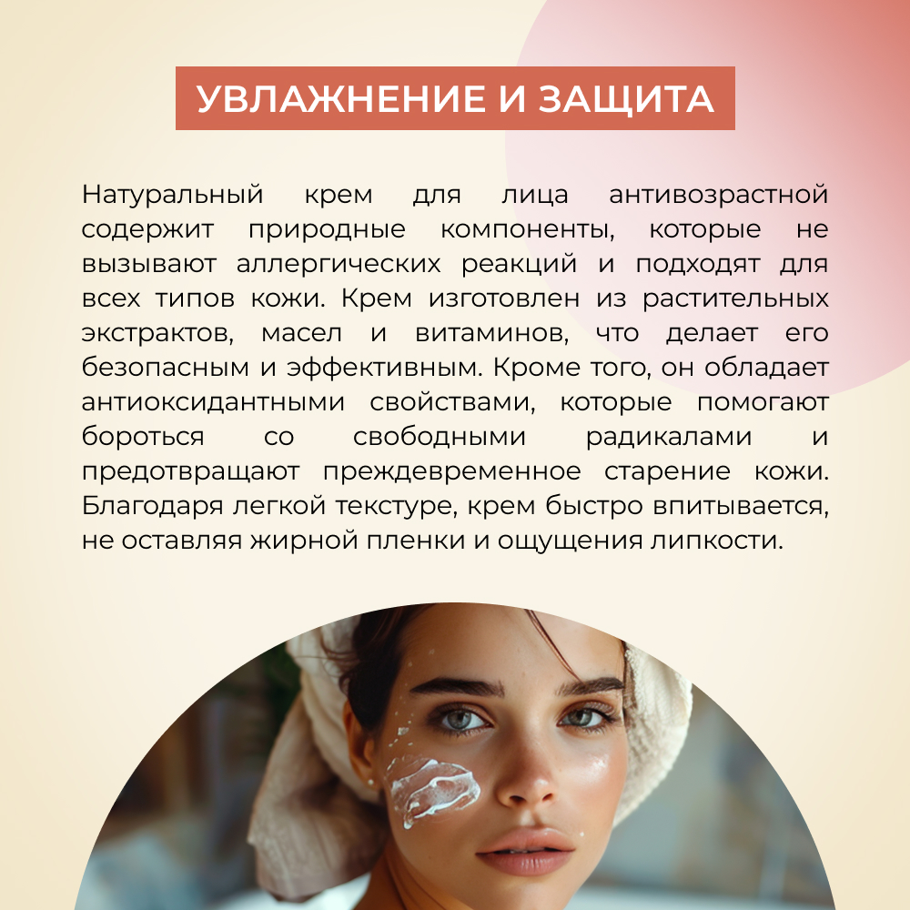 Крем Siberina 50 мл - фото 5