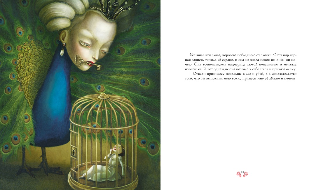 Книга Махаон ШДЛ Братья Гримм Белоснежка илл Б Лакомба - фото 6