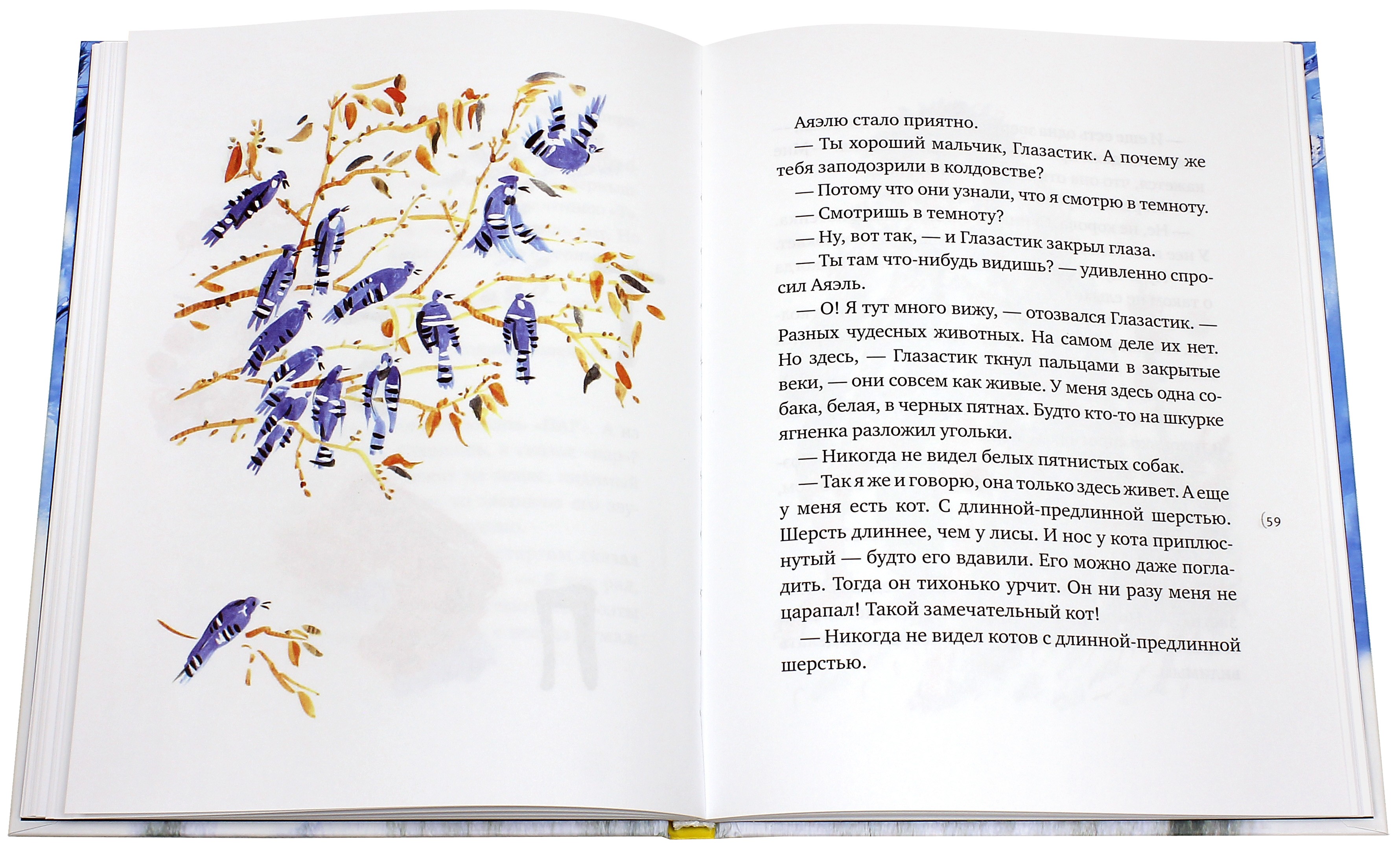 Книга Время Другая дорога - фото 2