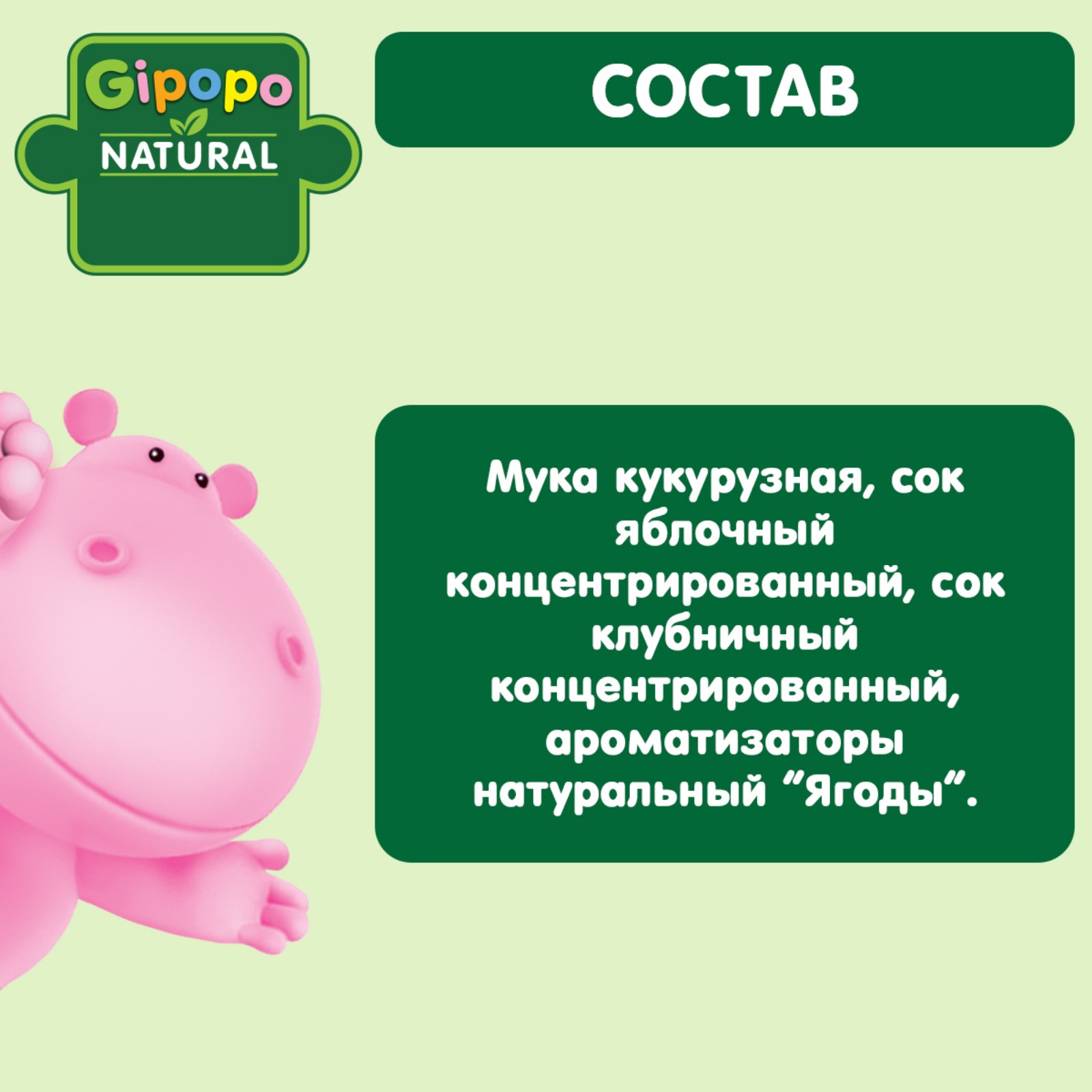 Кукурузные палочки Gipopo Яблоко-Ягоды с 12 мес 20 г - фото 3