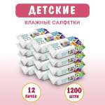 Влажные салфетки FUZZY-WUZZY 12 упак. 100 шт.
