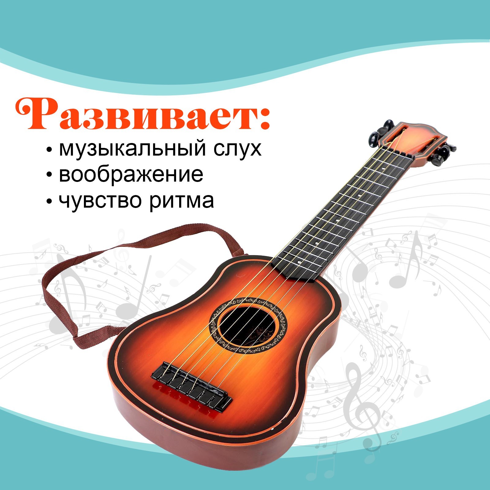Игрушка музыкальная Sima-Land гитара - фото 5