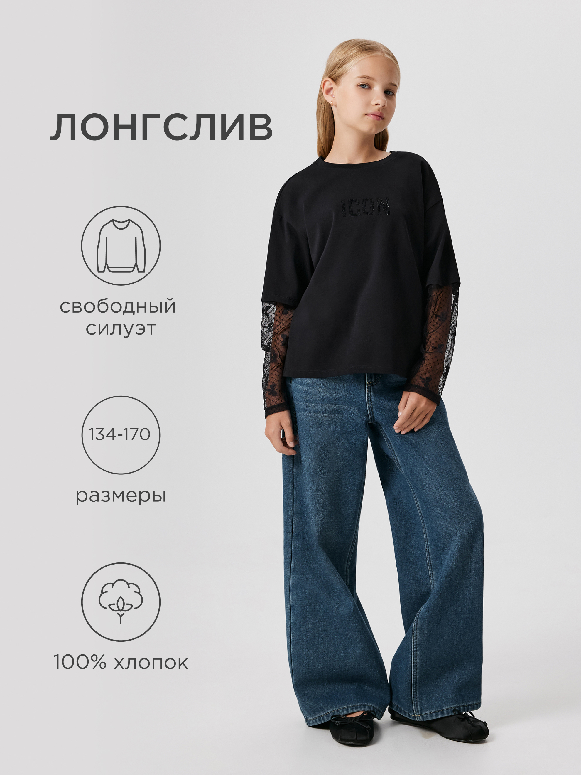 Лонгслив Acoola 20210150125_0090060 - фото 2