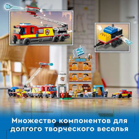 Конструктор LEGO City Fire Пожарная команда блочный