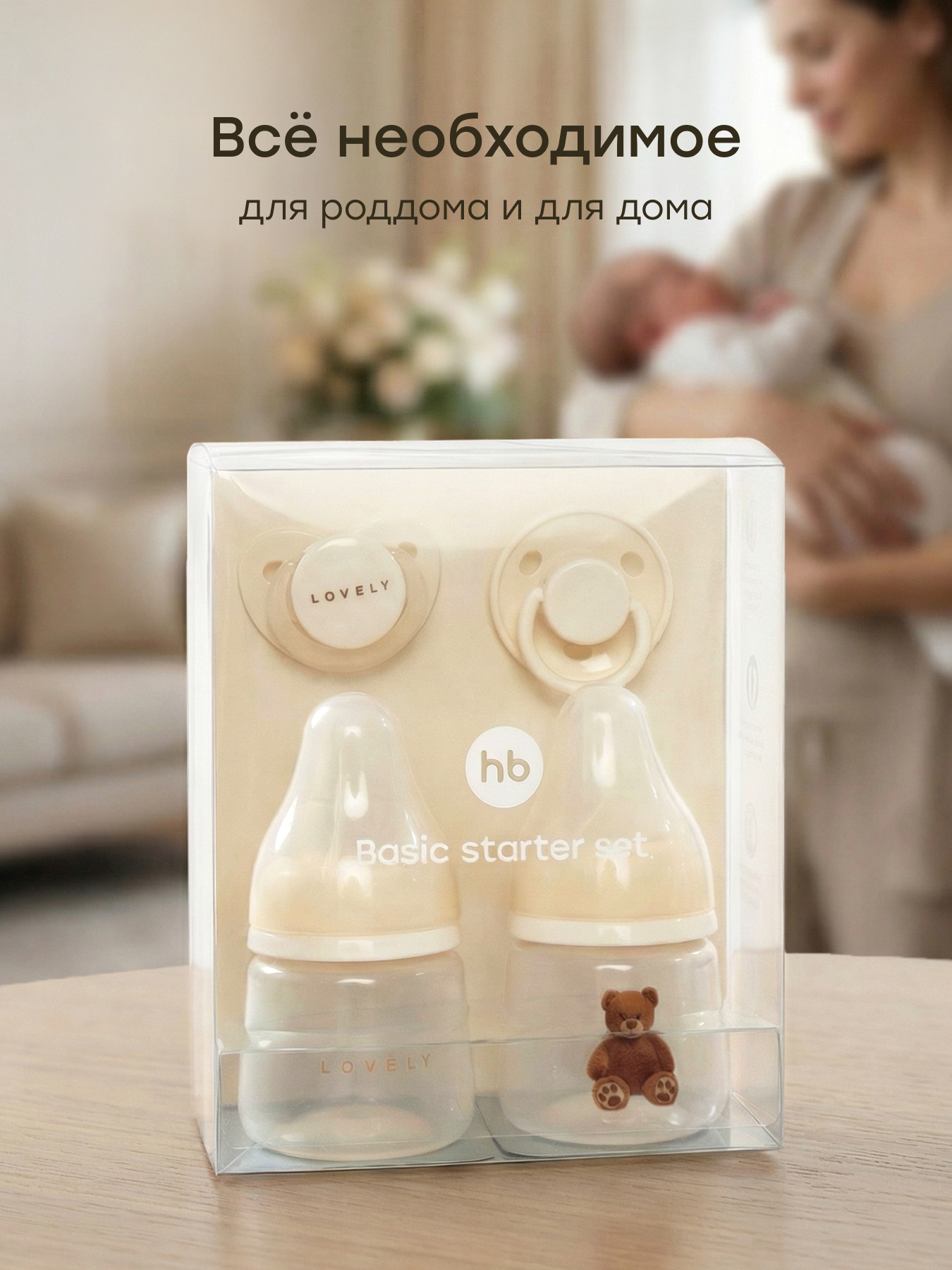 Набор для кормления Happy Baby 4 шт. - фото 7