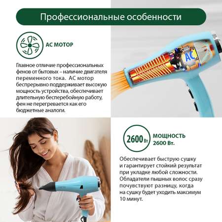 Фен MARTA MT-1260 PRO голубой аквамарин профессиональный 2600 Вт длина кабеля 2.6 м