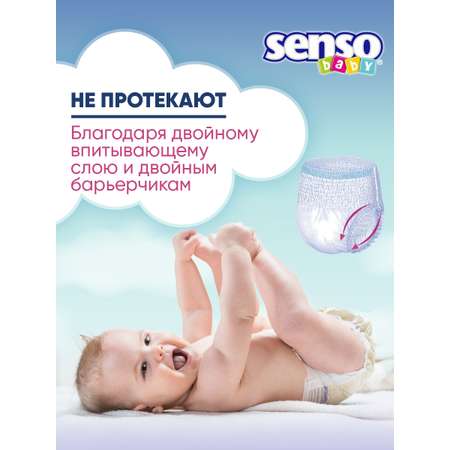 Подгузники SENSO BABY L 30 шт.