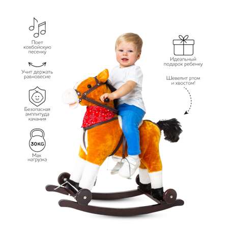 Качалка Amarobaby