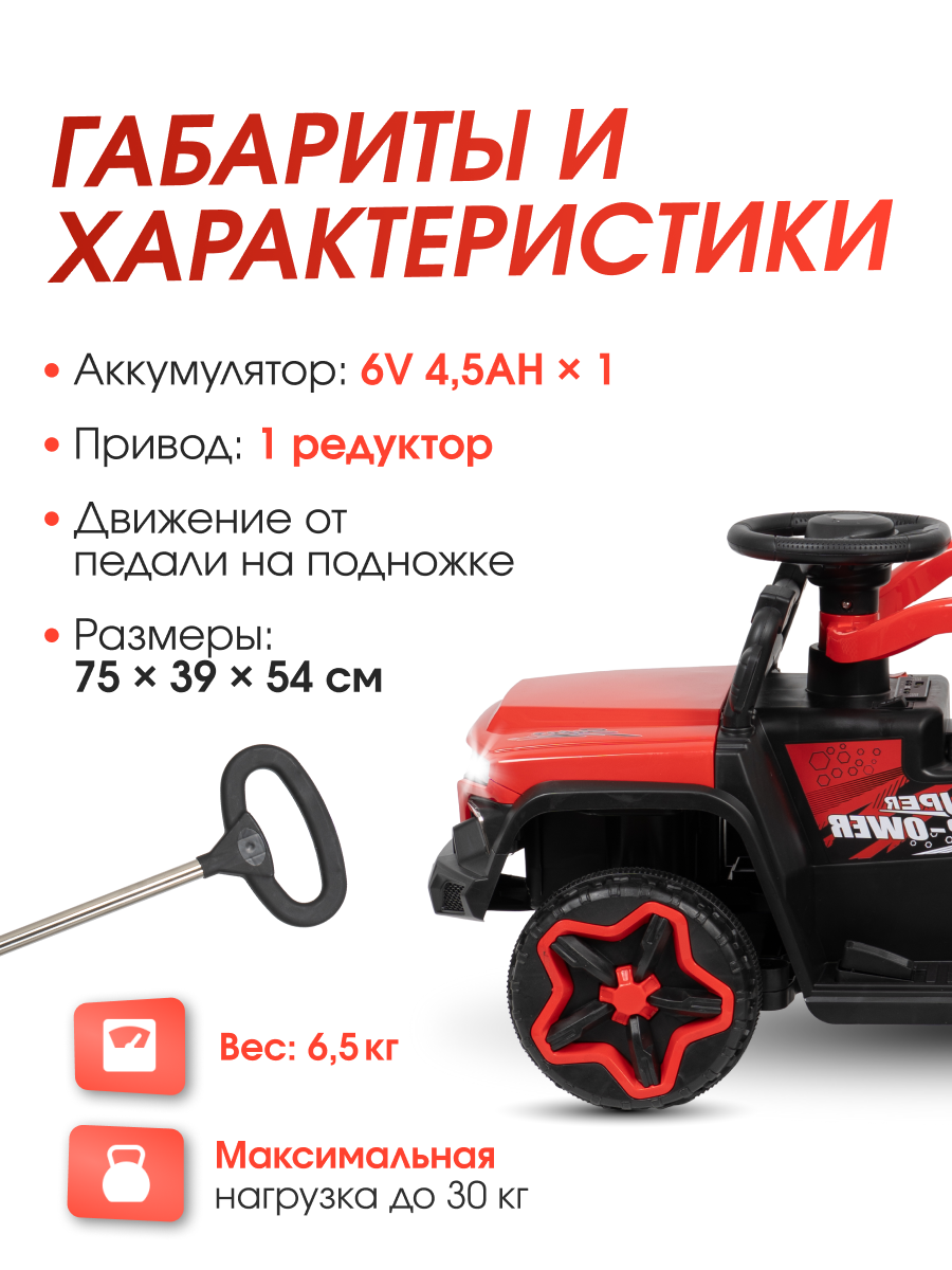 Электромобиль Farfello SR3688 - фото 6