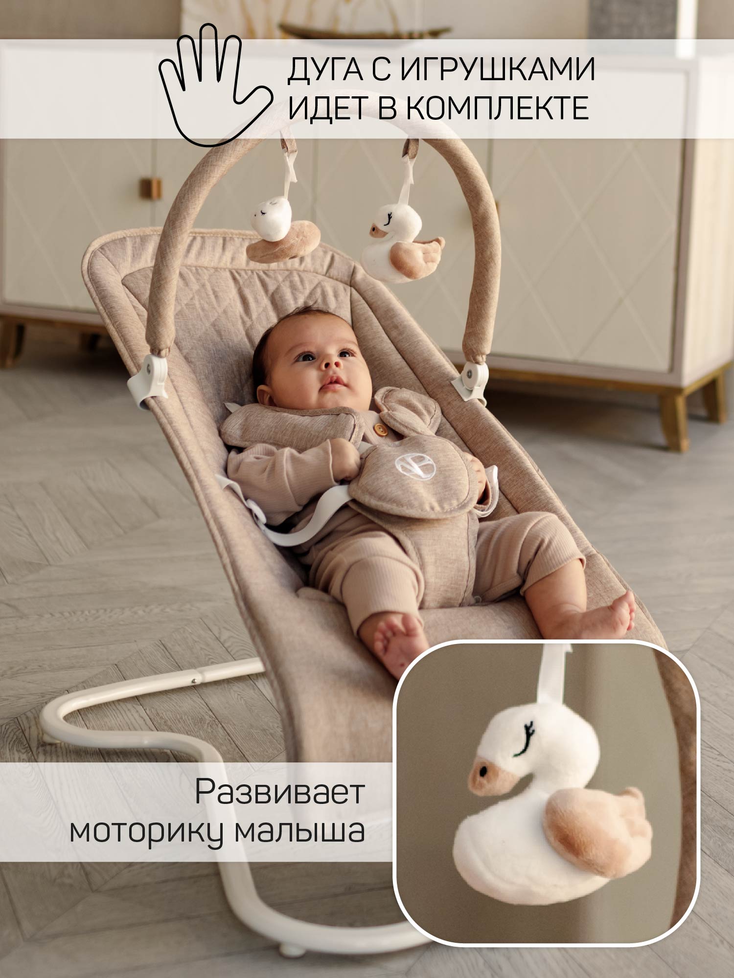 Электронные качели бежевый Amarobaby HAPPY SWING - фото 3