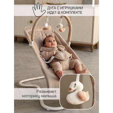 Электронные качели бежевый Amarobaby HAPPY SWING