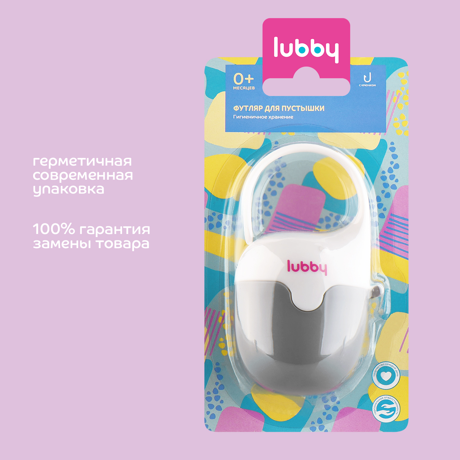 Футляр для пустышки Lubby - фото 6