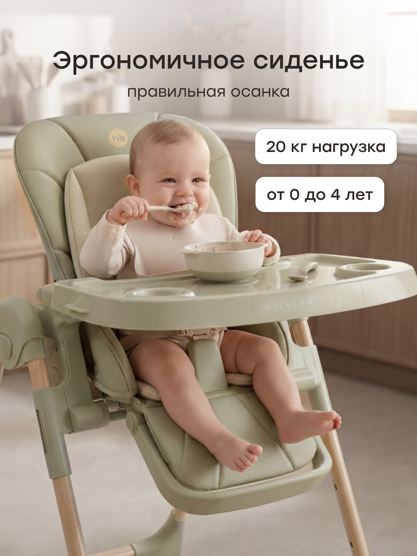 Стульчик для кормления Happy Baby WILLIAM LUX зеленый - фото 3