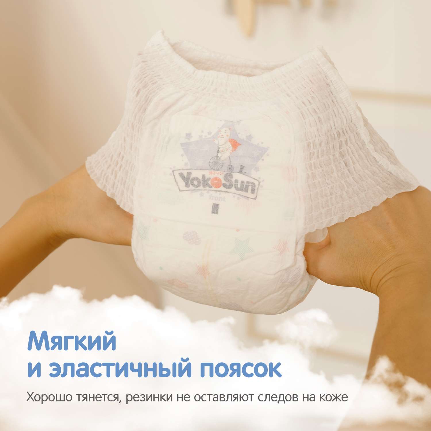 Трусики YokoSun M (6-10 кг) 58 шт. - фото 4