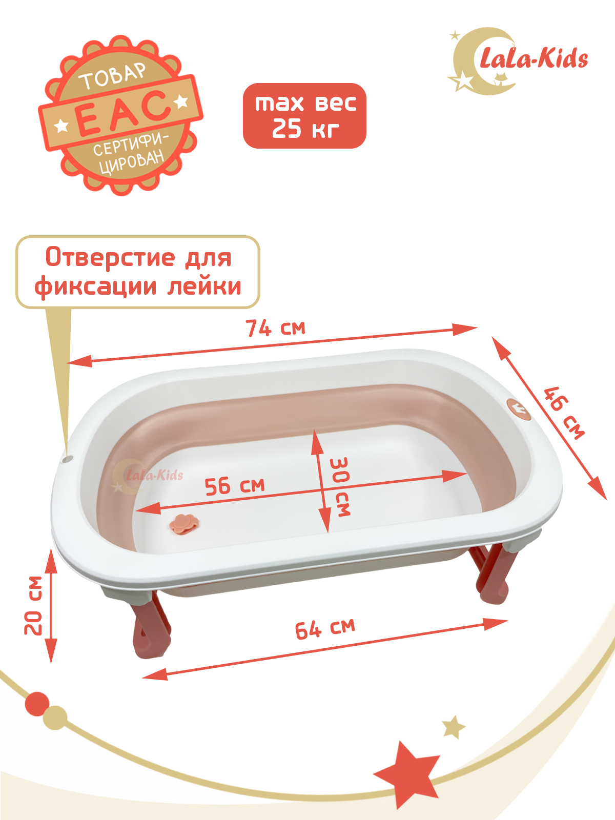Ванночка LaLa-Kids складная розовый - фото 4
