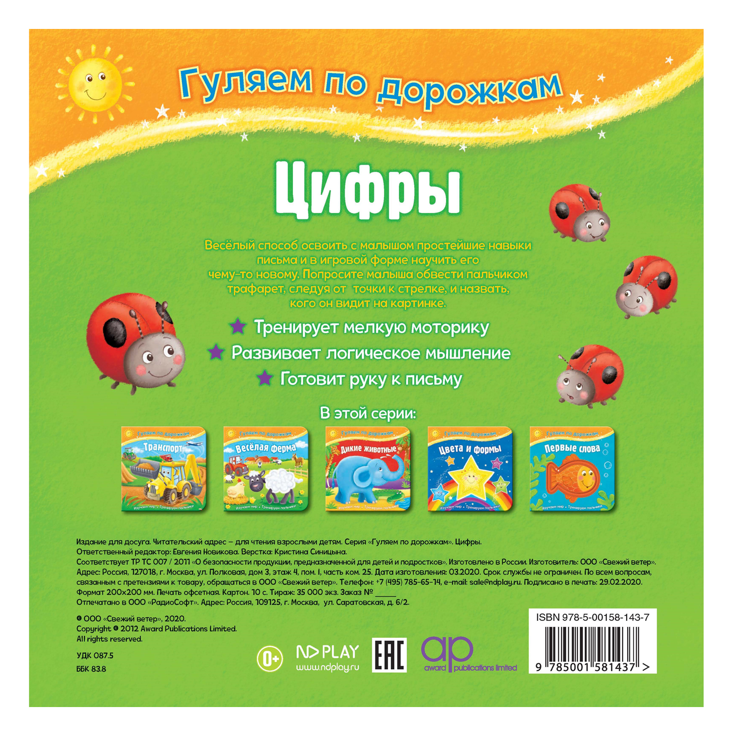 Игрушка ND PLAY книжка - фото 4