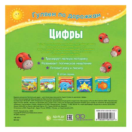 Игрушка ND PLAY книжка