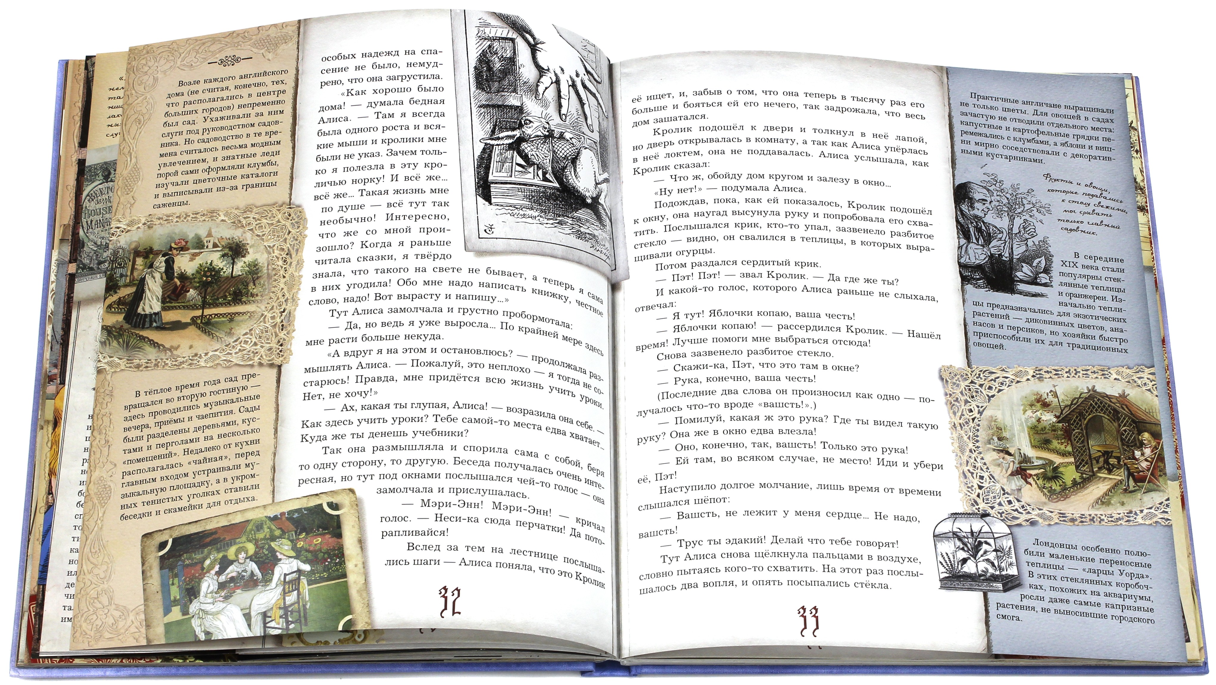 Книга Лабиринт Приключения Алисы в Стране Чудес - фото 9