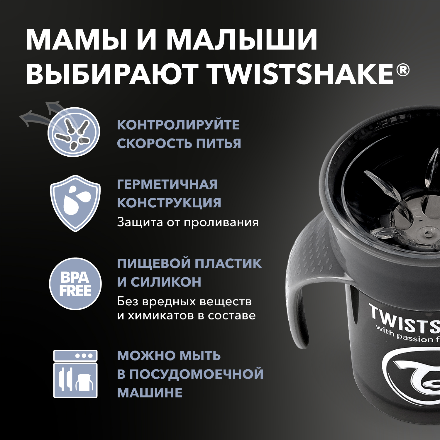 Поильник Twistshake 230 мл 1 шт. - фото 3