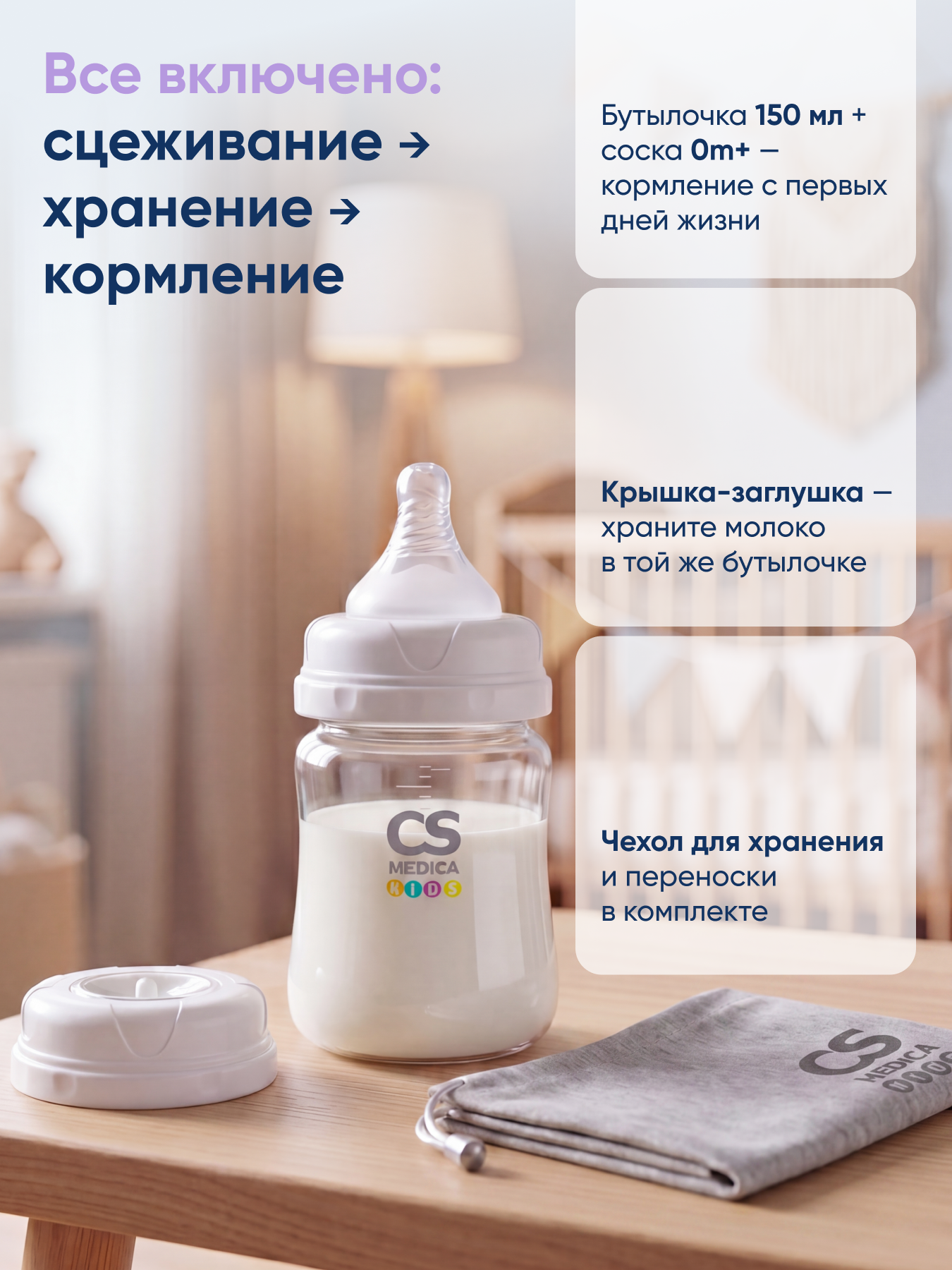 Молокоотсос электрический CS MEDICA CS-44 Portable - фото 10