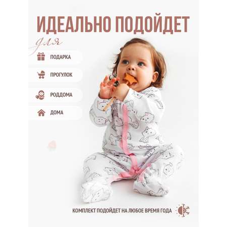 Комбинезон 3 шт Бэбилита