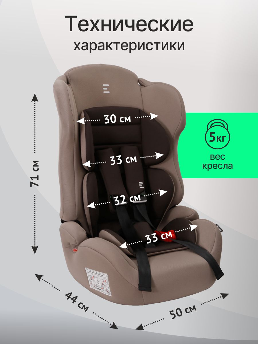 Автокресло Еду-Еду KS 545 Lux 1/2/3 (9-36 кг) коричневый - фото 6