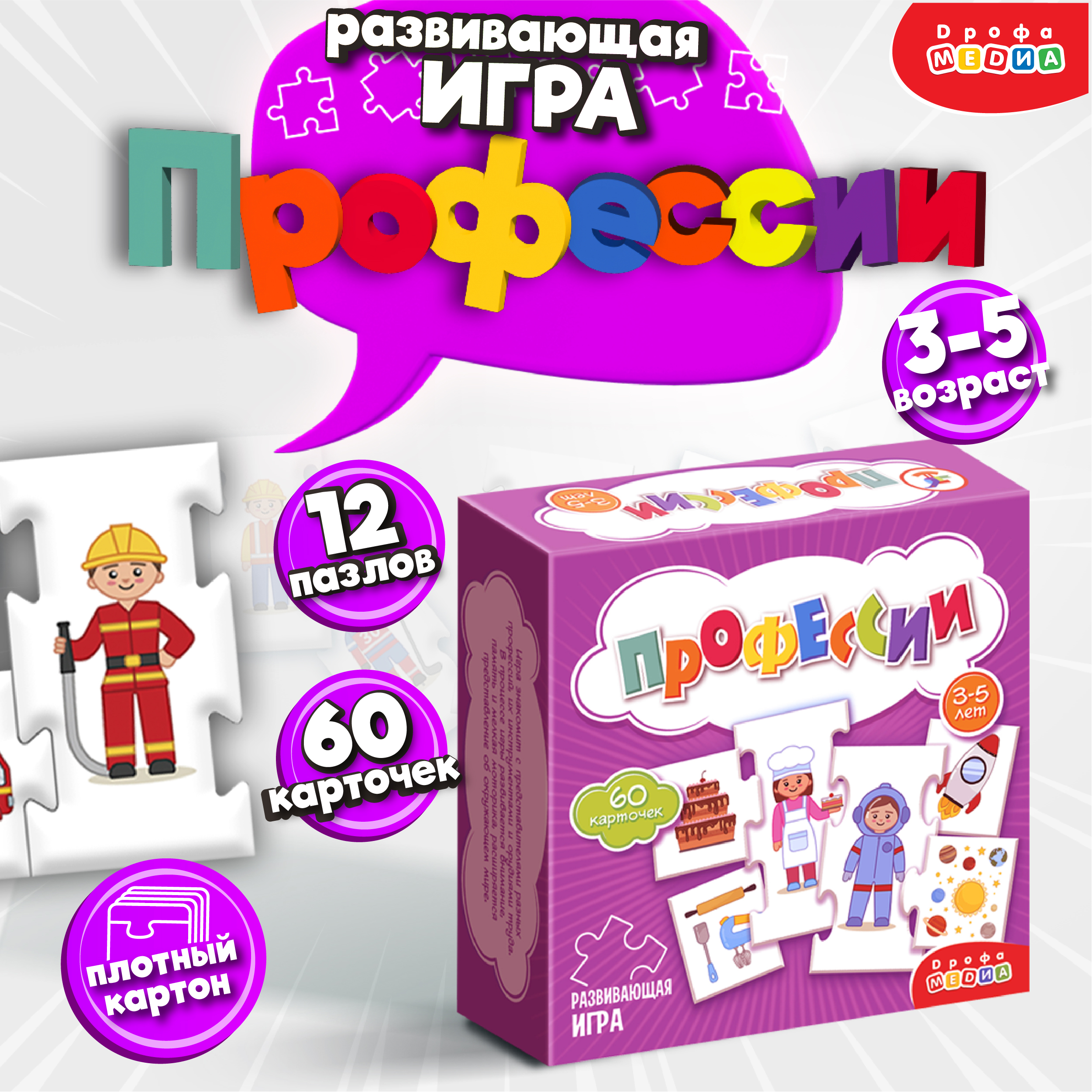 Настольная игра Дрофа-Медиа - фото 2