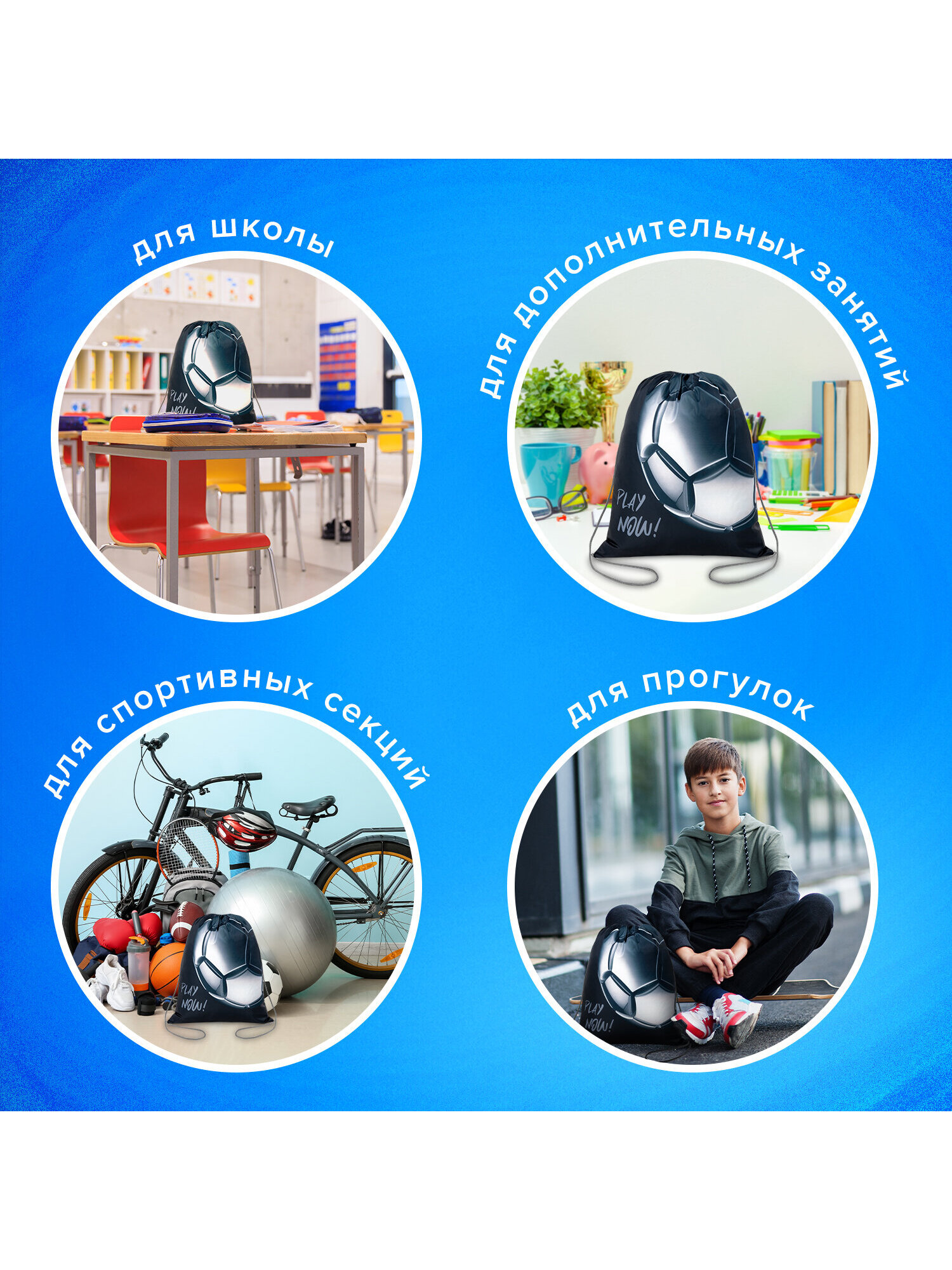 Мешок для обуви Brauberg игровой мяч - фото 5