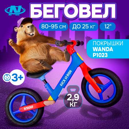 Двухколесный беговел NaVigator 12 дюймов