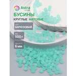 Набор для творчества Astra Craft бусины 6 мм 500 г круглые