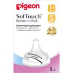 Соска Pigeon S 2 шт.