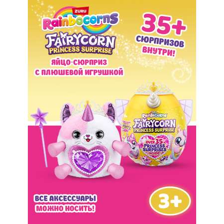 Фигурка Zuru Rainbocorns Fairycorn