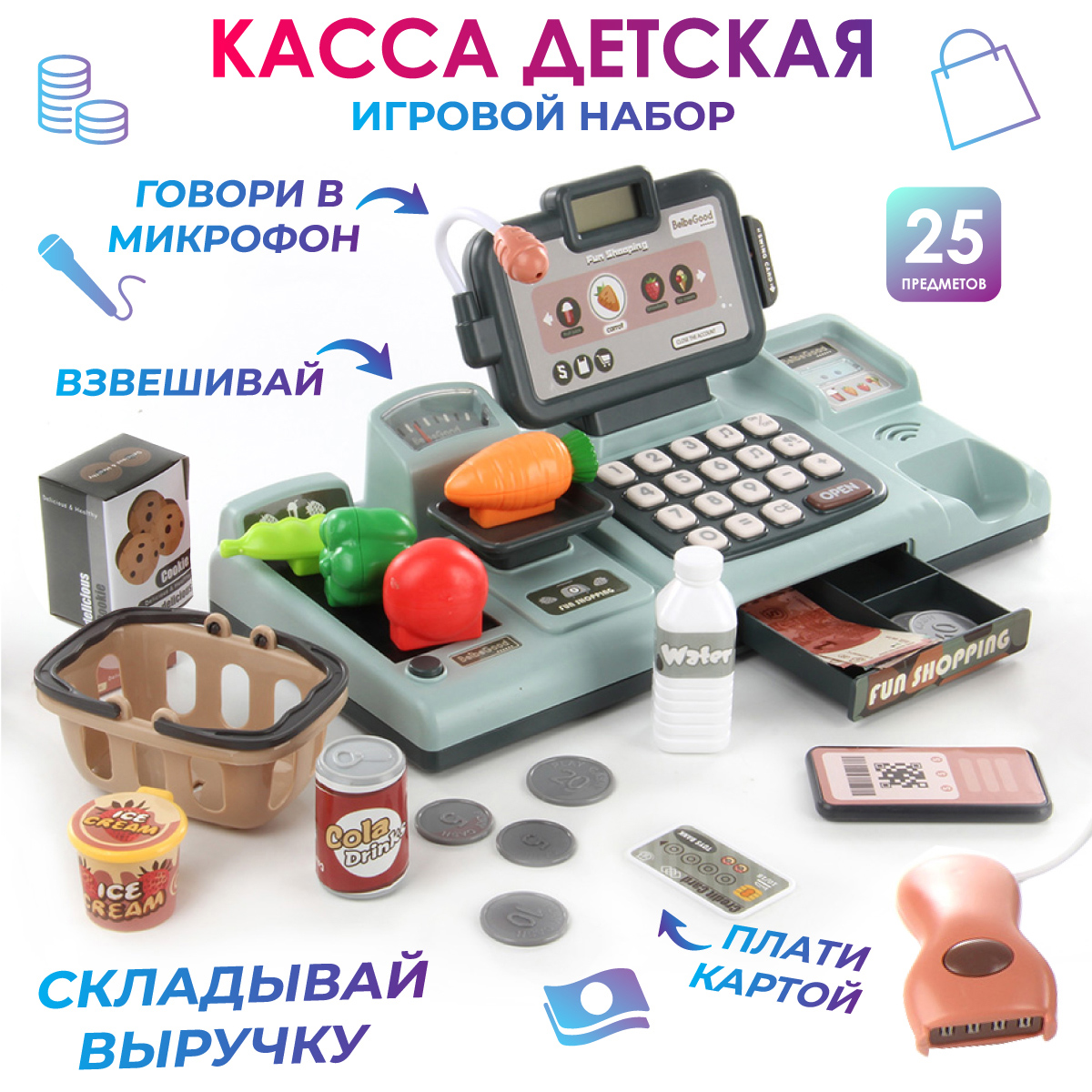 Игровой набор Veld Co касса, продукты - фото 1