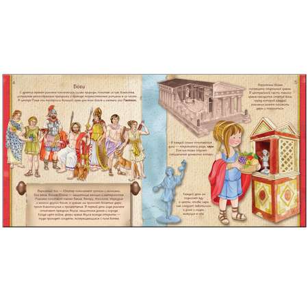 Увлекательная история МОЗАИКА kids Древний Рим
