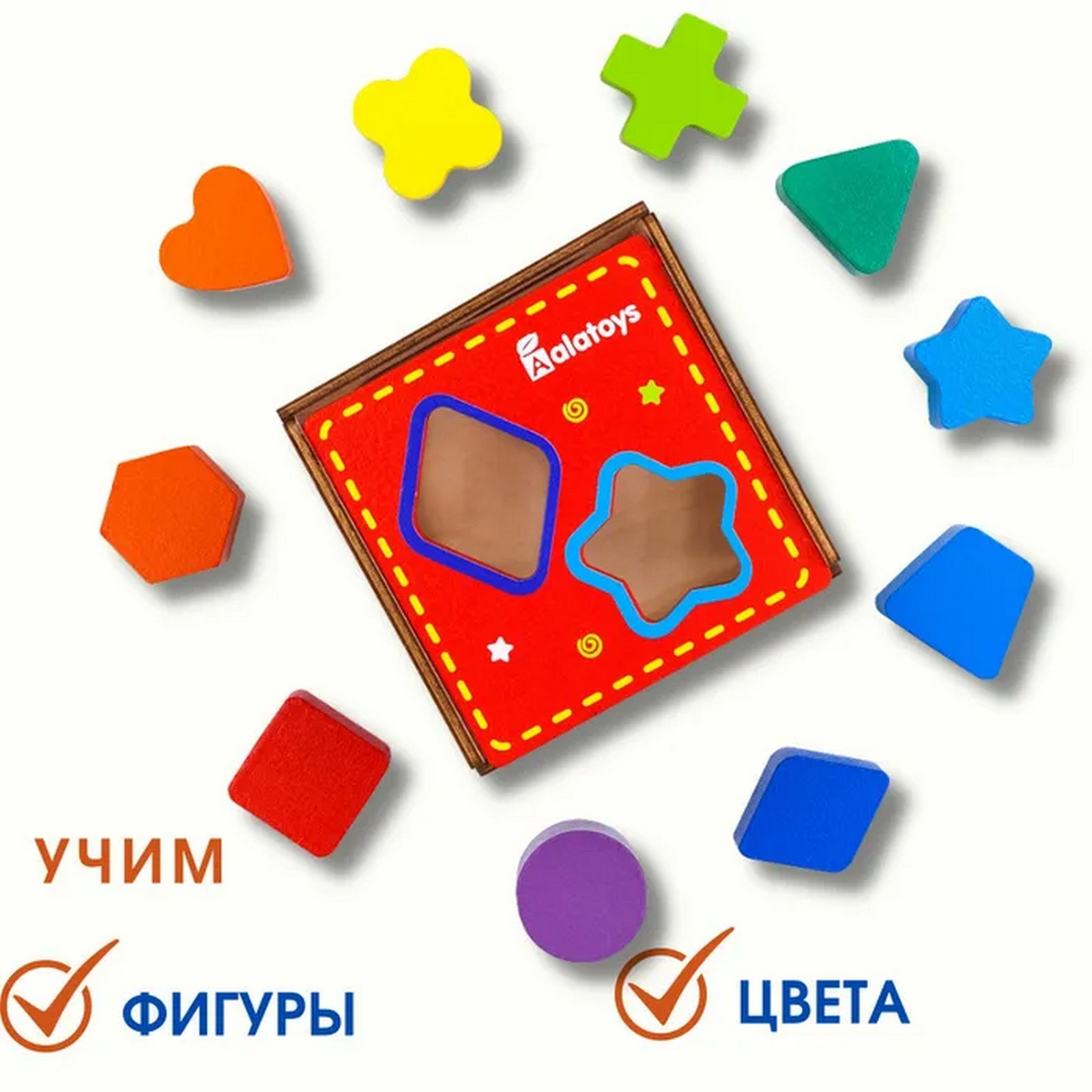 Игрушка Alatoys сортер - фото 4