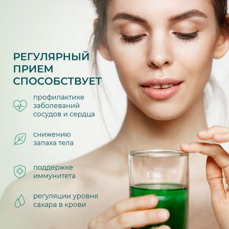 Хлорофилл жидкий LeafToGo натуральный, 500 мл