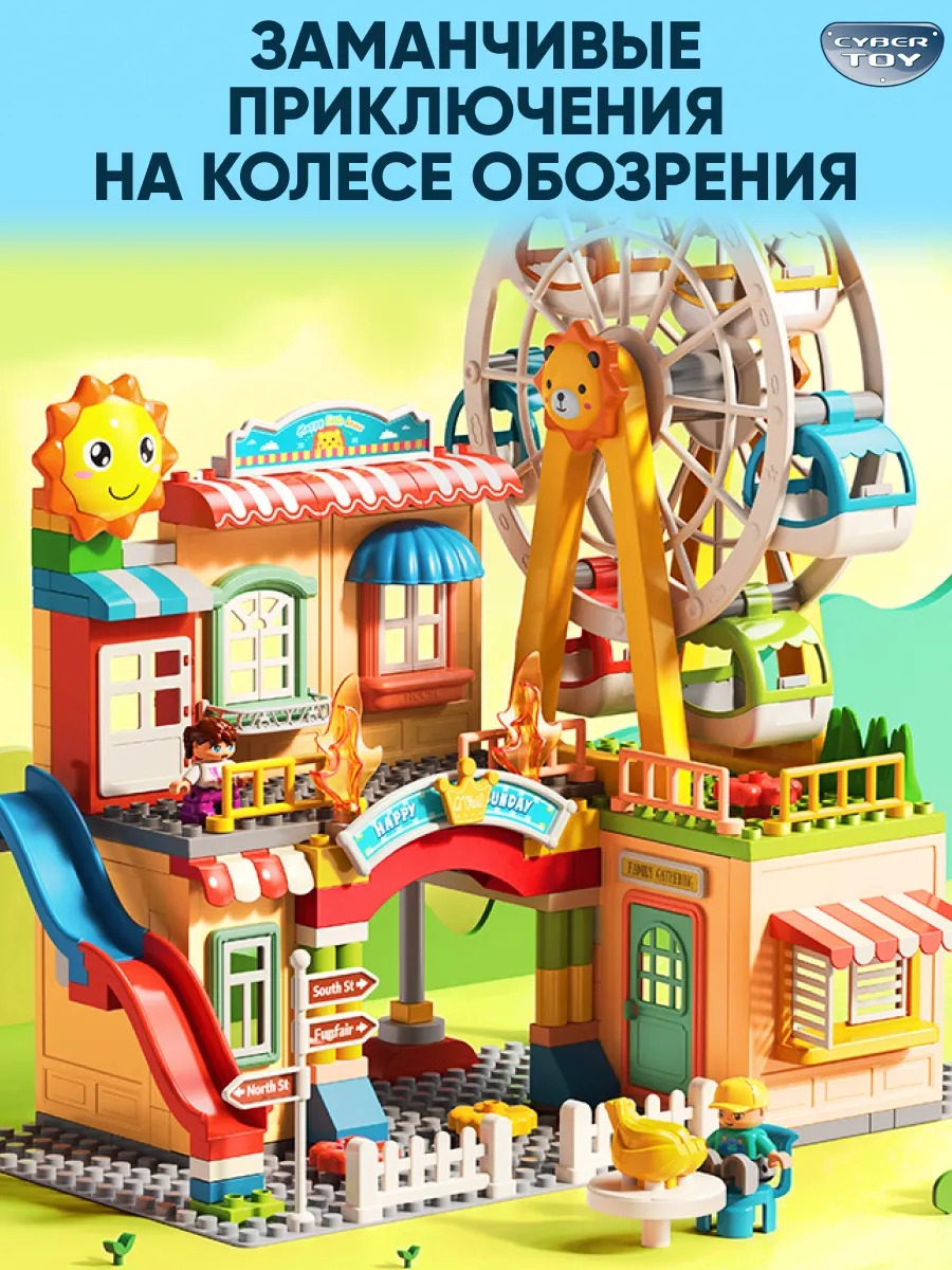 Конструктор CyberToy Колесо обозрения 194 дет. - фото 7