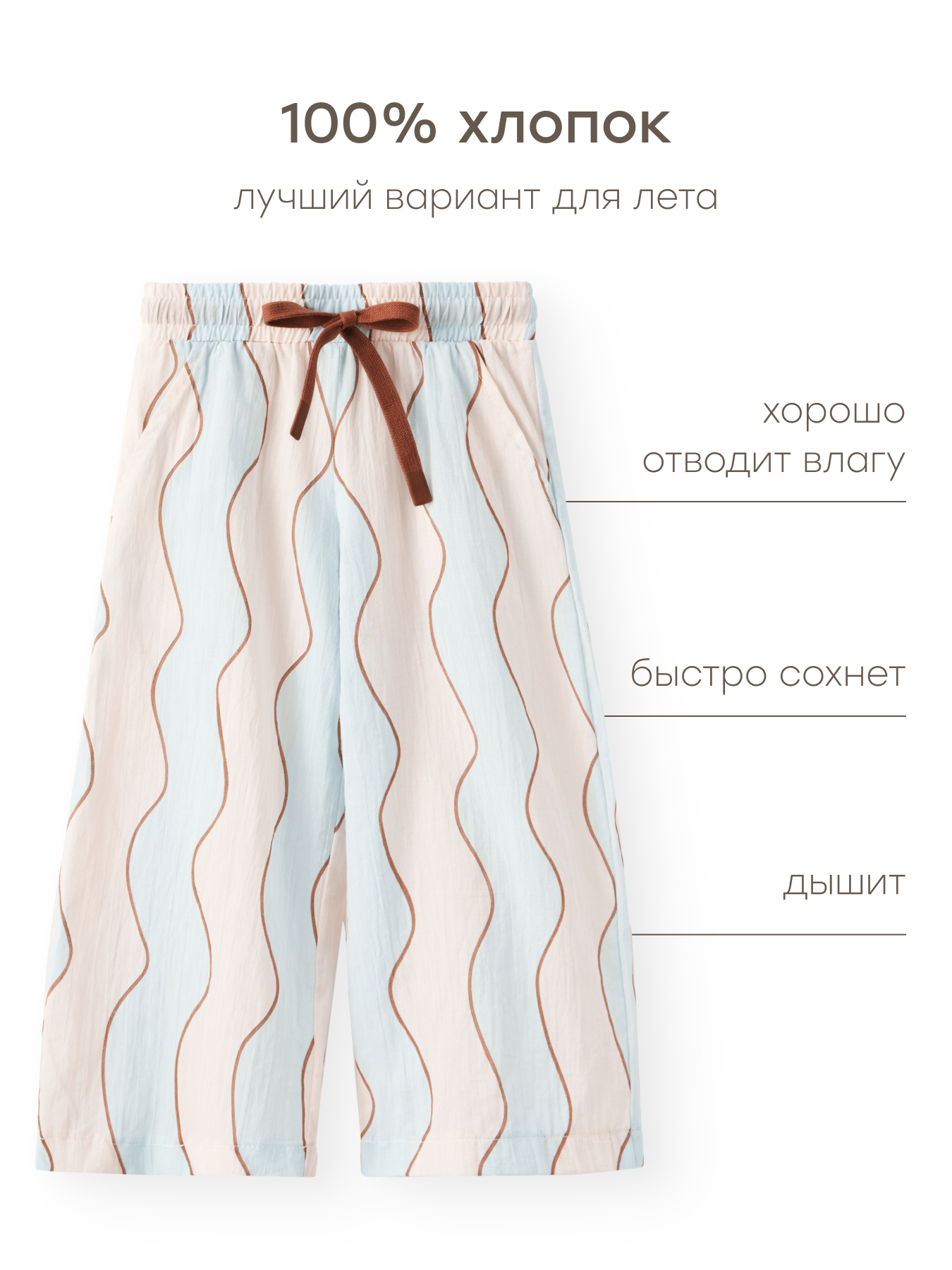 Брюки Happy Baby 88190-1_light-blue-waves - фото 4
