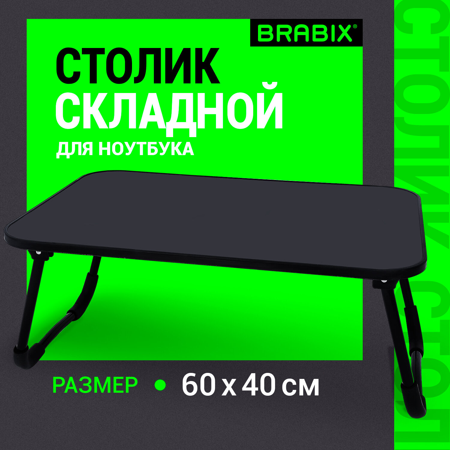 Компьютерный стол Brabix - фото 1