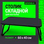 Компьютерный стол Brabix
